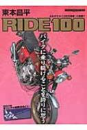 {ride 100 [^[}KWbN