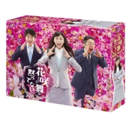 花咲舞が黙ってない 2015 Blu-ray BOX