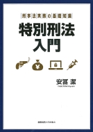 �Y���@�����̊�b�m��: ���ʌY�@����