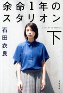 �]����N�̃X�^���I�� �� ���t����