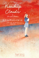 �P�`���b�v�E�V���h���[�� �n���J������