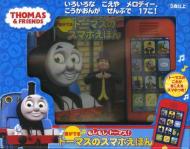 ���������g�[�}�X!�����ł�g�[�}�X�̃X�}�z���ق� �����񂵂�g�[�}�X�̖{