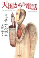 �V������̓d�b