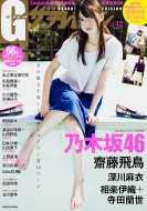 G(�O���r�A)�U�e���r�W���� Vol.42 �J�h�J�����b�N