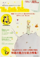 リトルプリンス 星の王子さまと私 ブルーレイ&amp;DVDセット(初回仕様/2枚組/デジタルコピー付) [Blu-ray] ggw725x Amazon.co.jp: リトルプリンス 星の王子さまと私 ブルーレイ&DVD