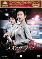コンパクトセレクション スポットライト DVD-BOXII | HMV&BOOKS
