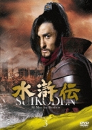 Suikoden All Men Are Brothers Dvd-Set3