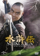 Suikoden All Men Are Brothers Dvd-Set4