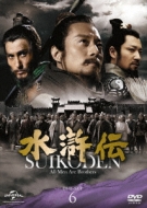 Suikoden All Men Are Brothers Dvd-Set6