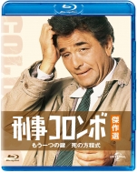 Columbo: Lady In Waiting / Short Fuse