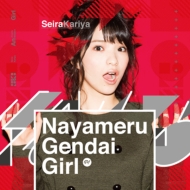 ë/Nayameru Gendai Girl