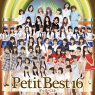 【中古】 プッチベスト16/ＣＤ/EPCE-7163 プッチベスト16 | HMV&BOOKS online - EPCE-7163