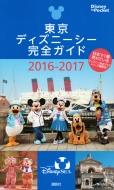 fBYj[V[SKCh2016-2017 Disney In Pocket