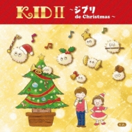 Kids 2 -Ghibli De Christmas-