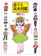 �����鍩���}�� -���V�ƃq�g�̗����헪-