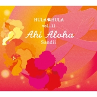 ǥ (Sandii)/Hula Hula Vol.11 Ahi Aloha