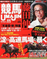 Umajin (�E�}�W��)2015�N 11����