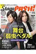 Stage Pash Vol 05 2 5次元エンタテインメントマガジン 生活シリーズ Pash 編集部 Hmv Books Online Stage Pash Vol 05 2 5次元エンタテインメントマガジン 生活シリーズ Pash 編集部 Hmv Books Online