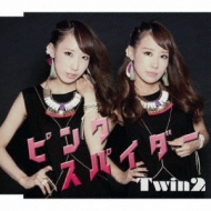 Twin2/ԥ󥯥ѥ (A)