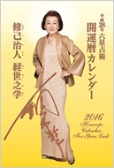 �זؐ��q�Z����p�J�^��J�����_�[ 2016