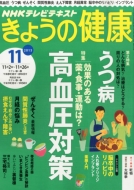 Nhk ���傤�̌��N 2015�N 11����