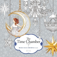 The Time Chambar ���̕��� �d���ɗU���Ĕ閧�̐��E�ɖ������ށA: ��l�̂ʂ肦book