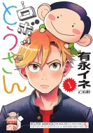 ���{�b�Ƃ����� 1 �r�b�O�R�~�b�N�X