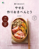 ���߂邾��!�₹���肨���ׂ�Ƃ� �G�C���b�N