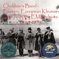 Various/Chekhov's Band - Eastern European Klezmer