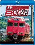 Meitetsu Mikawa Sen Oufuku