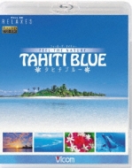 Feel The Nature -Tahiti Blue-