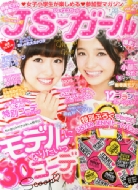 Magazine (Book)/Jsガール Car Goods Magazine (カーグッズマガジン) 2015年 12月号増刊