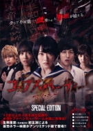 Corpse Party Unlimited Ban[special Edition]