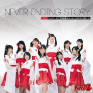 KRD8/Never Ending Story (C)