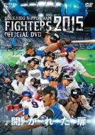 2015 OFFICIAL DVD HOKKAIDO NIPPON-HAM FIGHTERS