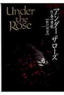Τ/Under The Rose դλ 9 Сߥå ǥå