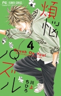 川上ちひろ 漫画家 Hmv Books Online 川上ちひろ 漫画家 Hmv Books Online