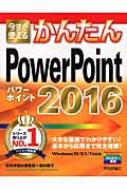 g邩񂽂powerpoint 2016