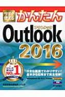 g邩񂽂outlook 2016