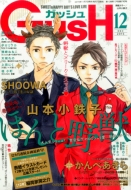 GUSH 12月号｜本｜HMV&BOOKS online