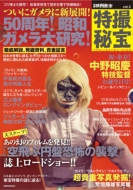 映画秘宝　12冊セット 映画秘宝 12冊セット 趣味