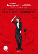 Show By Rock!! �V���K���N�����]���Y�~roen ���X�g�o���hbook