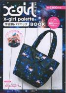 X-girl Palette �F�����p�t�o�b�Obook