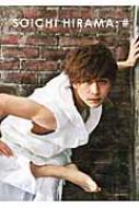 Amazon.co.jp: 平間壮一 1st PHOTO BOOK 『 # 』 : 京介, Taku: 本