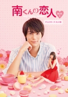 Minami Kun No Koibito-My Little Lover Director`s Cut Ban Blu-Ray Box1