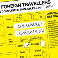 Supernova Cover Collection -Male-