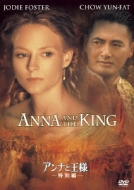 Anna And The King