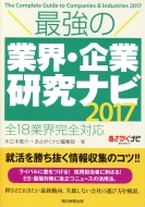 �ŋ��̋ƊE�E��ƌ����i�r2017 �S18�ƊE���S�Ή�