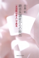 ���������ǂ���̒E�o�u�厡��͖{�l�v�ł��� ���Y�t�H���o��