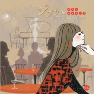 Piano Serenade -Ghibli De Lounge Music-